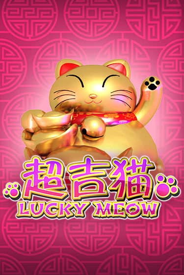 Lucky Meow - играть онлайн | Казино Рояль - без регистрации